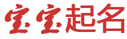 鑽心刺骨網起名网